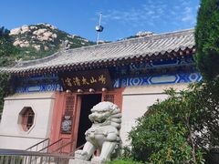 -青岛崂山太清宫