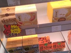 -花园饼屋·吐司蛋糕面包(星海店)