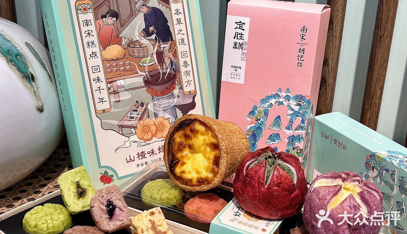 属于杭州人的浪漫🌹南宋胡记绝美糕点✨