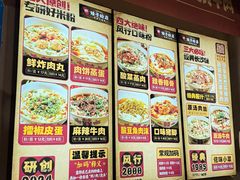 -矮子粉店1985·长沙米粉(湘春路店)