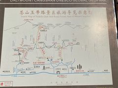 -苍山感通索道