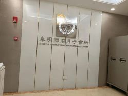 -卓玥国际月子会所(罗山路店)