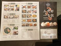 菜单-悦满楼·西关名点·湛江名菜(航空综合大厦店)