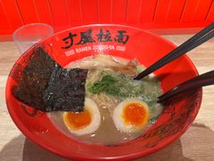 -寸屋拉面(凯德晶萃店)