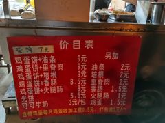 -金杨老摊头蛋饼(金口路店)