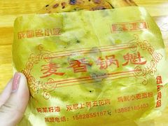 -钟方模白家肥肠粉(春熙店)