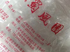 -清真•蜀风园(丁字沽总店)