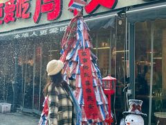 -冯校长老火锅(太古里店)