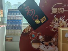 -中国工商银行(北京九龙山支行)