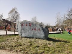 -北京鹿世界主题园