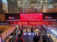 -八一路好吃街(雨田商务大厦店)