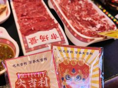 -大吉利·潮汕鲜牛肉火锅(总店)
