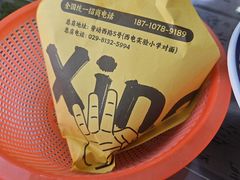 -邢老三肉丸糊辣汤·非遗美食(西安总店)