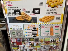 -利强记北角鸡蛋仔(弥敦道店 )