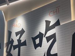 -太二酸菜鱼(中庚漫游城店)