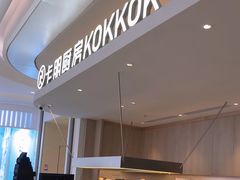 -卡朋西餐(宝安大仟里店)