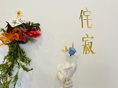 门面-侘寂甜品(自取店)