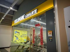 -FEELINGME乐刻私教馆·健身(玖悦荟店)