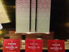 -金轩中餐厅 Jin Xuan(浦东丽思卡尔顿酒店)