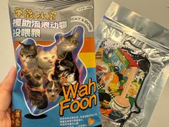 -華歡冰室-WahFoon(吉大店)