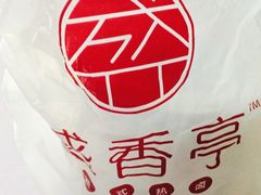 -盛香亭热卤(麓山通程店)