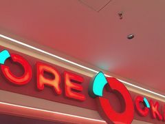-摩欧客意式餐厅(高新活力汇店)