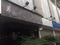 -萃坊 StillFun(玉林店)