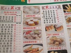 -又一间茶点轩(百汇广场店)