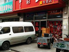 -岳各庄批发市场(西四环中路店)