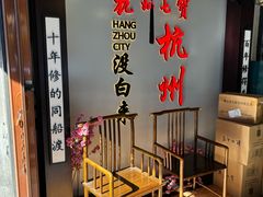 -杭州七宝(河坊街店)