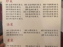 菜单-天回镇何氏豆腐(总店)