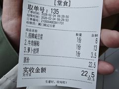 -阊门姚记豆浆(旧学前直营店)