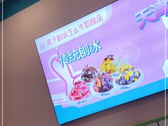 -梁子刨冰王&梁小糖(王顶堤店)