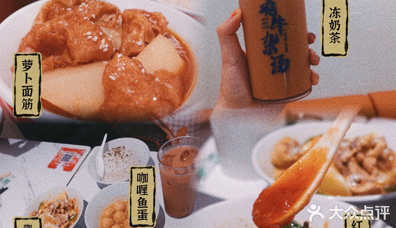 在广州吃特色四味牛杂🐮