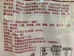 -双流兔头(成都金丝街总店)