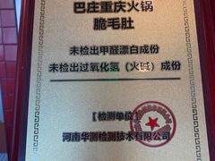 -巴庄重庆火锅(偃师店)