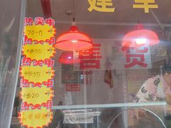 -建军奶油排骨
