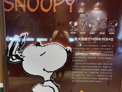 -史努比缤纷世界
