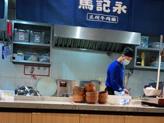-马记永·兰州牛肉面(山姆外高桥店)