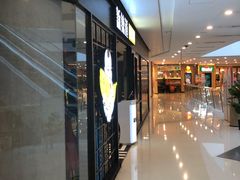 -新辣道鱼火锅(领展购物广场·中关村店)