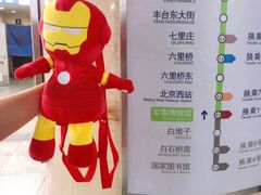 -军事博物馆(地铁站)