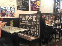 -华星冰室(湾仔店)