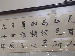 -清真·鸦儿李记·涮肉(鼓楼店)