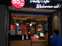 门面-85度C(北京玉蜓桥二店)