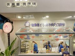-铭果屋·铜锣烧专卖店(南京创始店)