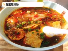 瓦记原味螺蛳粉-瓦记米粉(东鼓道店)