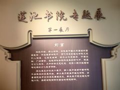 -莲池书院博物馆