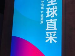 -水果地带(银泰城店)