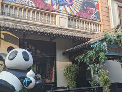 -贰麻酒馆(1912店)