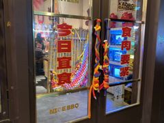 -烤肉食堂(揭阳广百店)